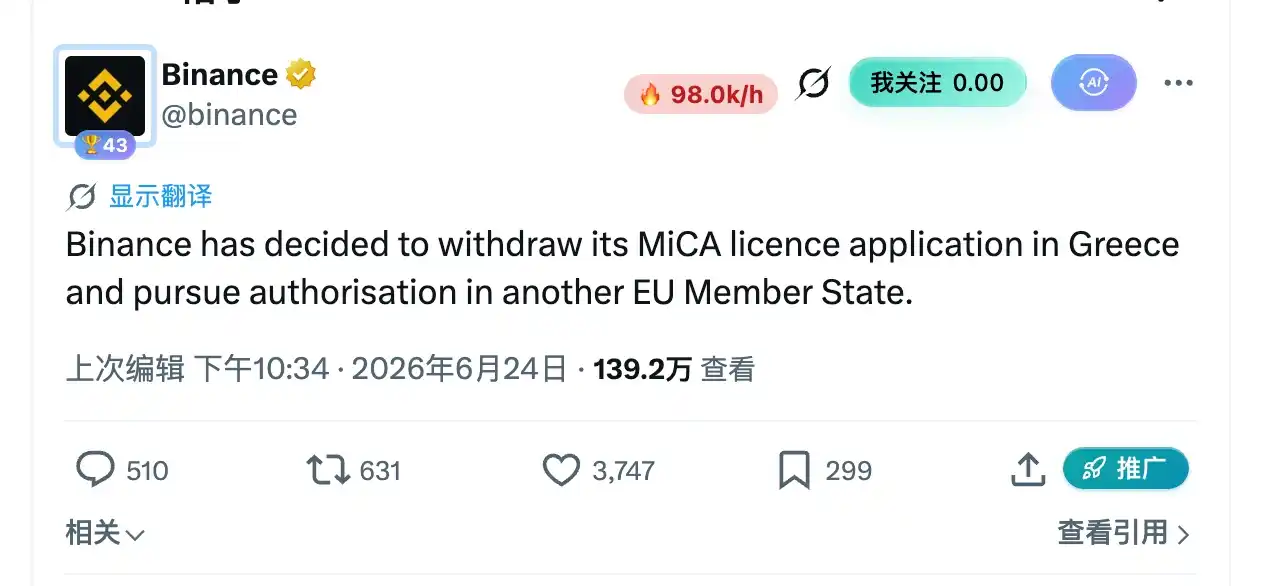 币安