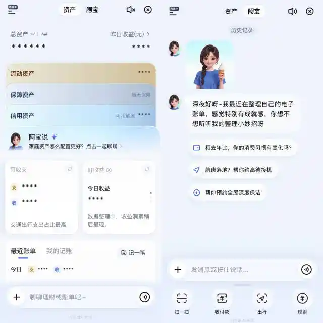 支付宝