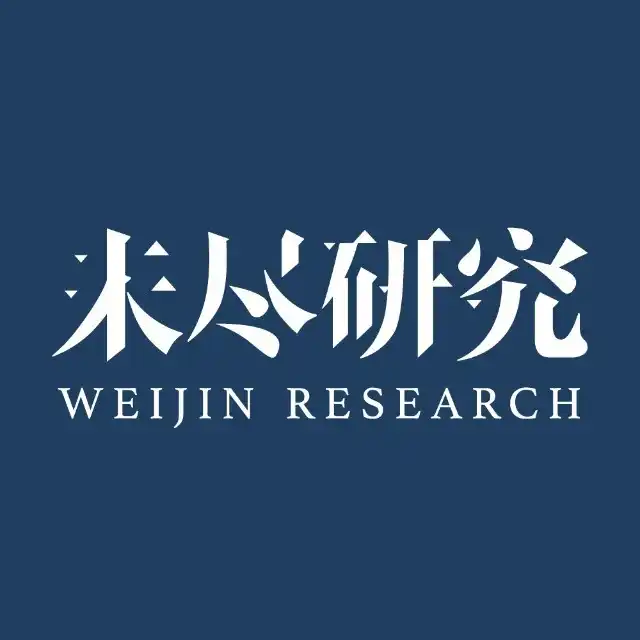 未尽研究