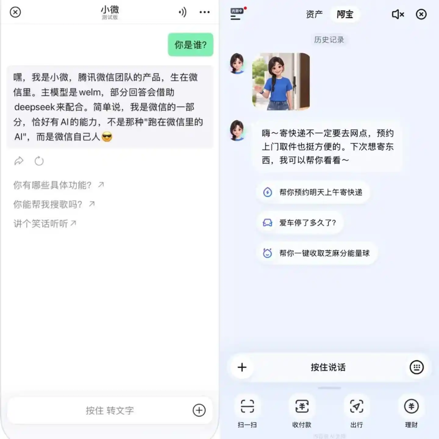 支付宝