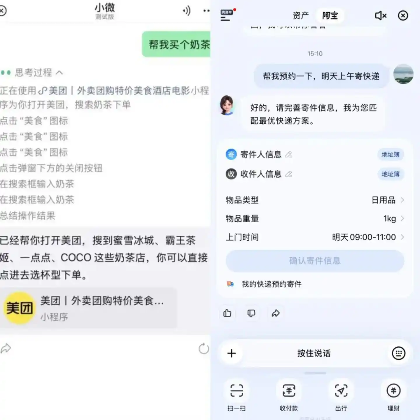 支付宝