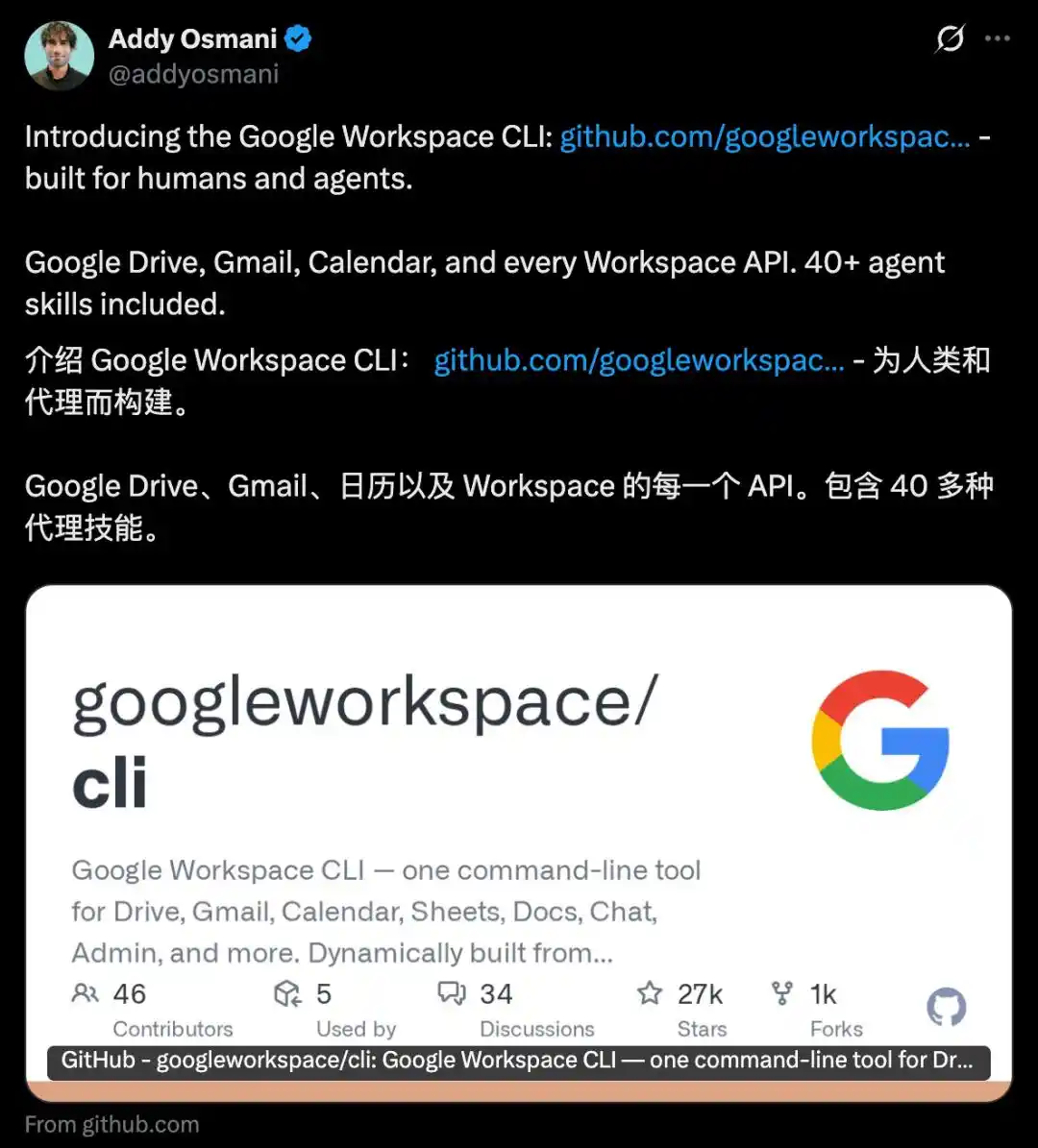 Google Workspace
