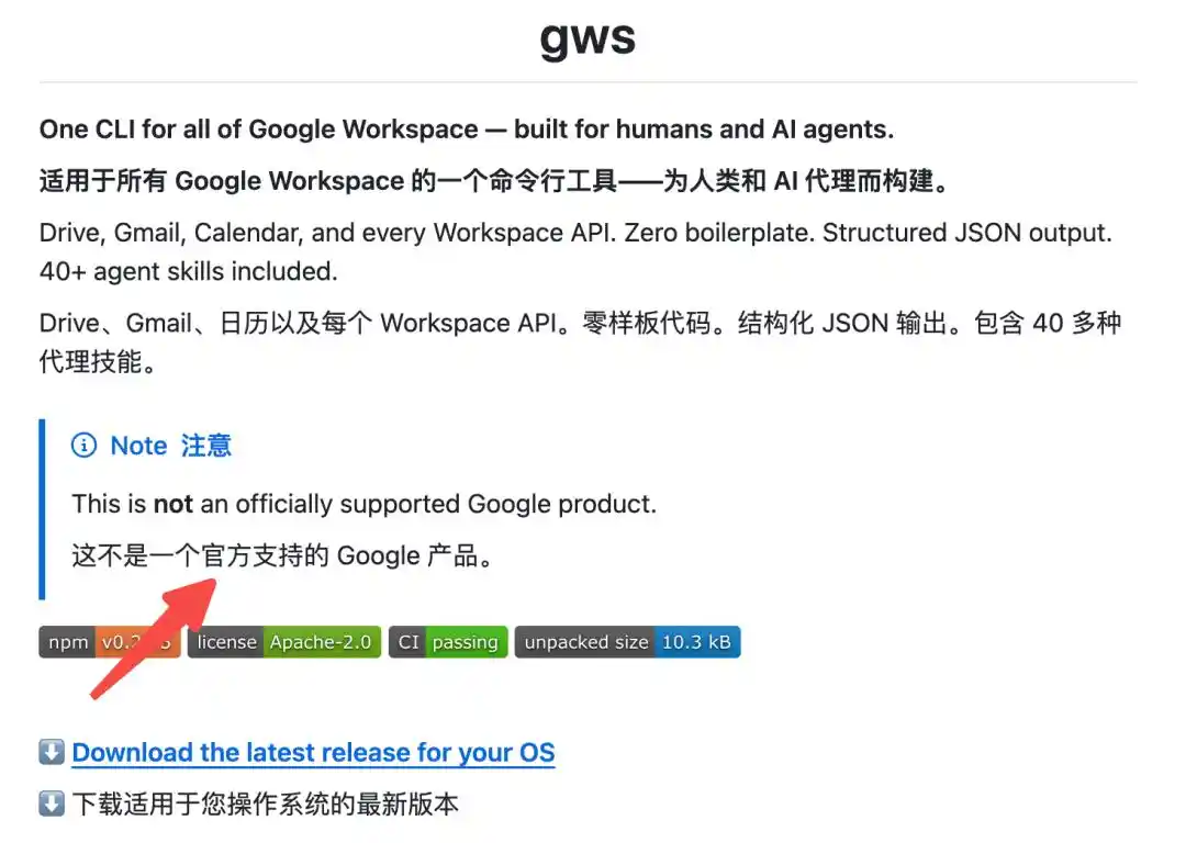 Google Workspace