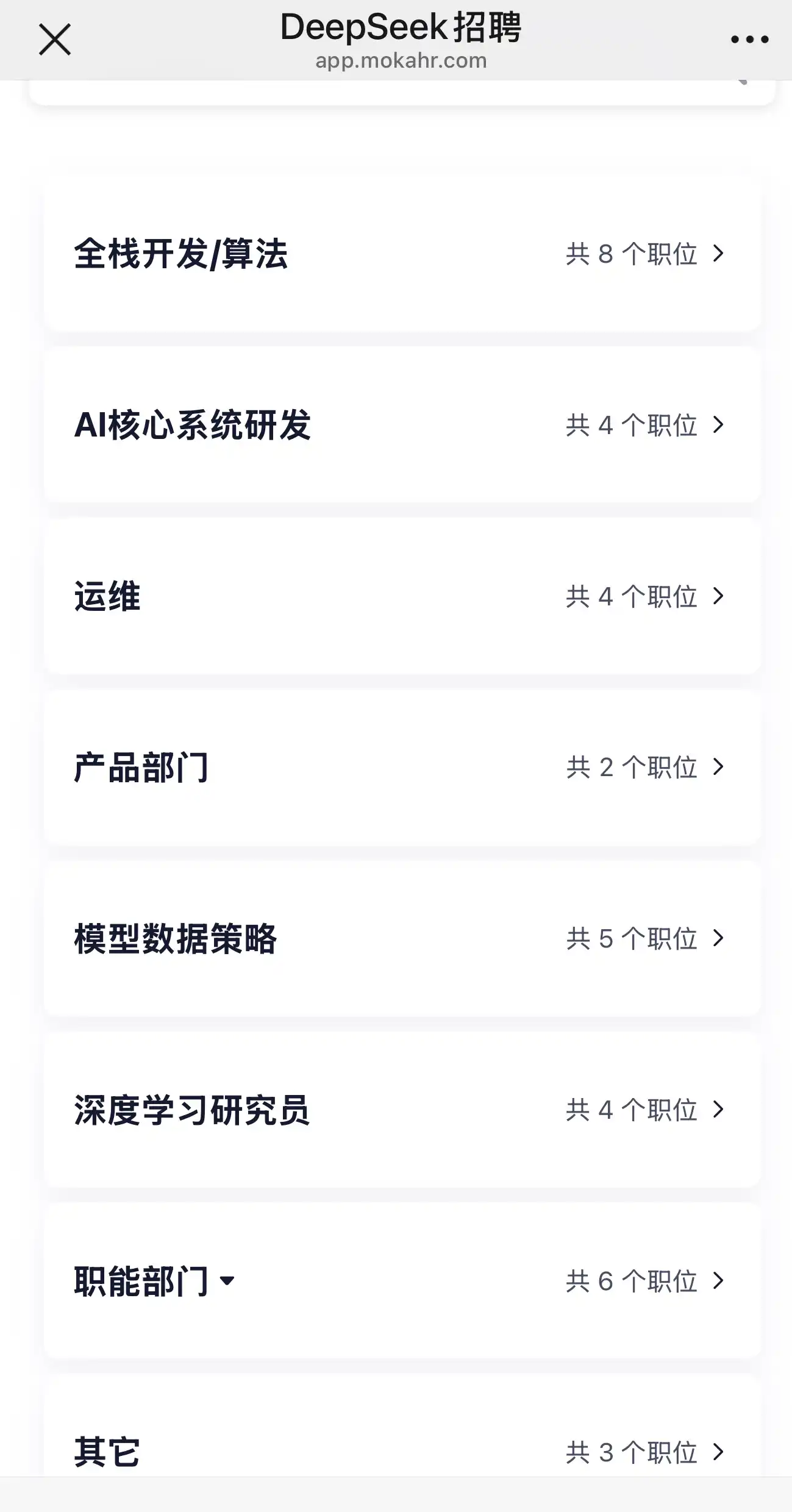 DeepSeek