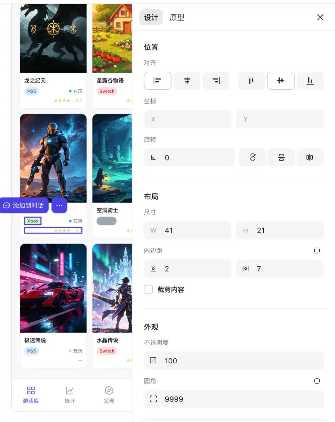 TRAE Work Design