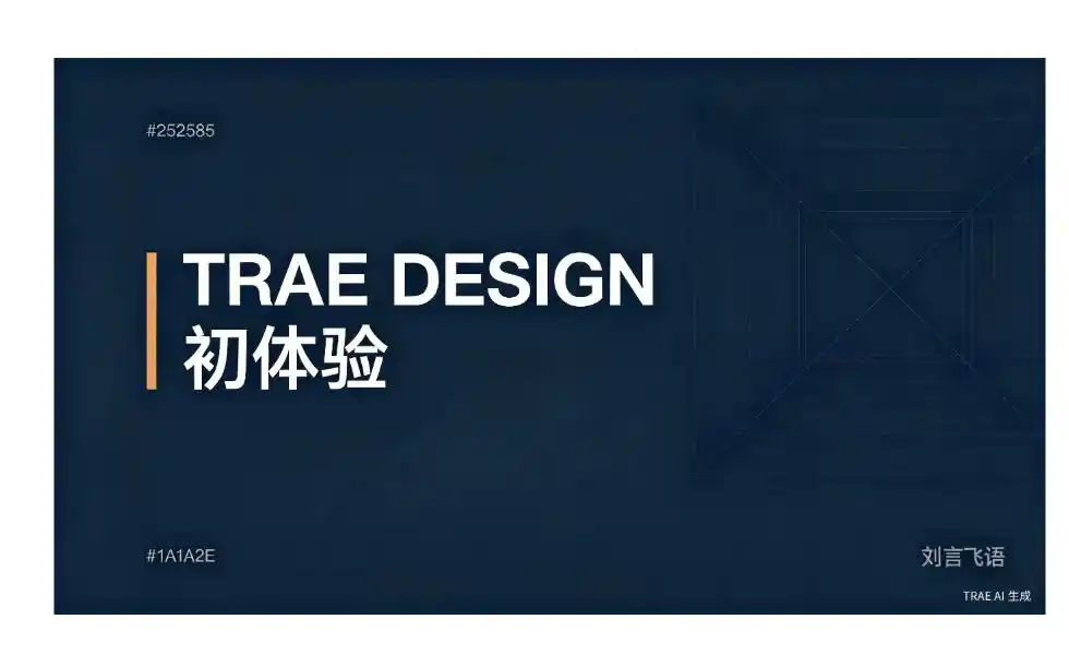 TRAE Work Design