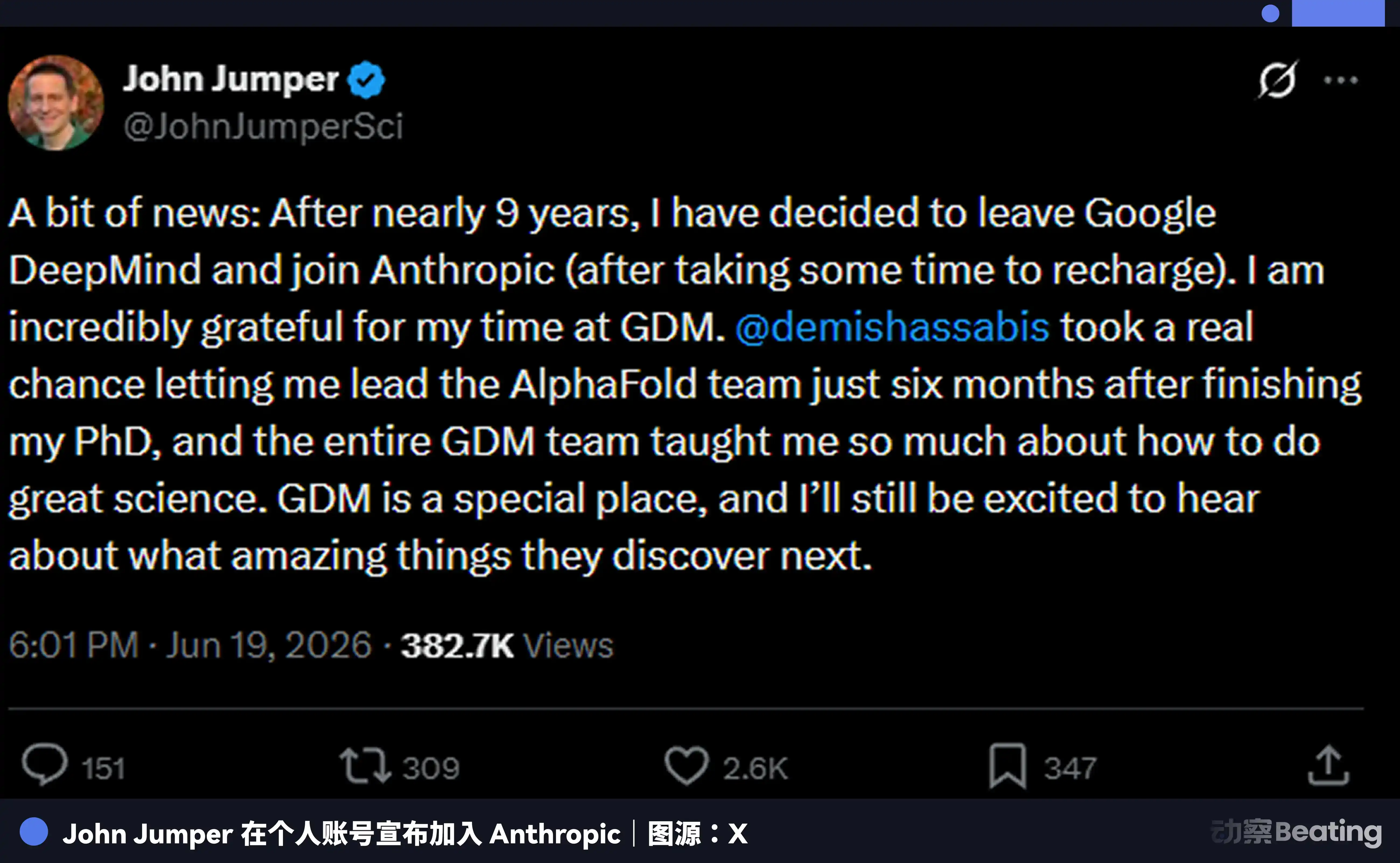 DeepMind