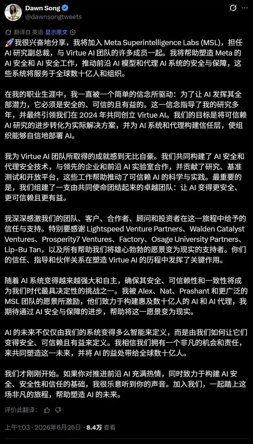 宋晓冬