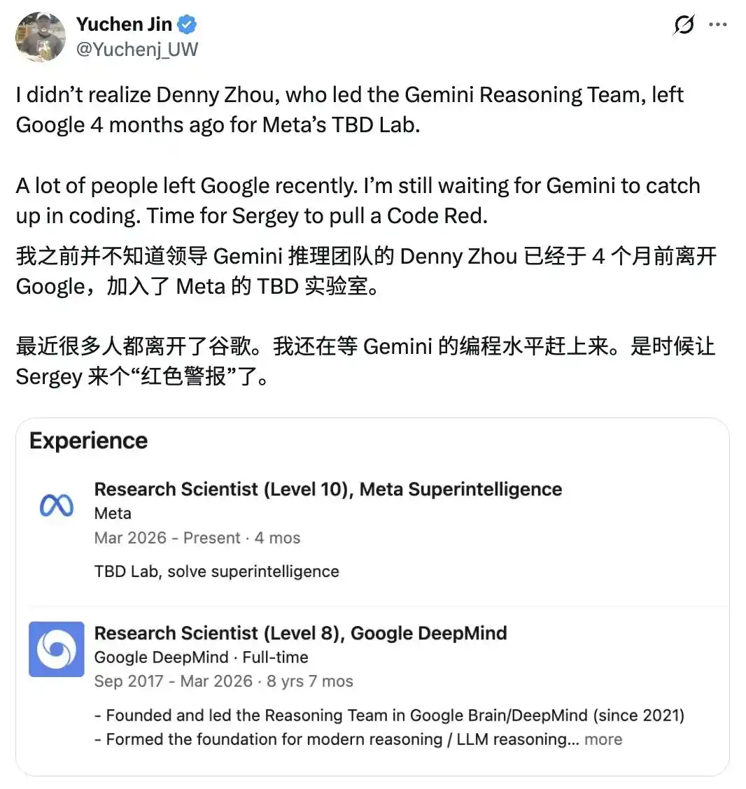 宋晓冬