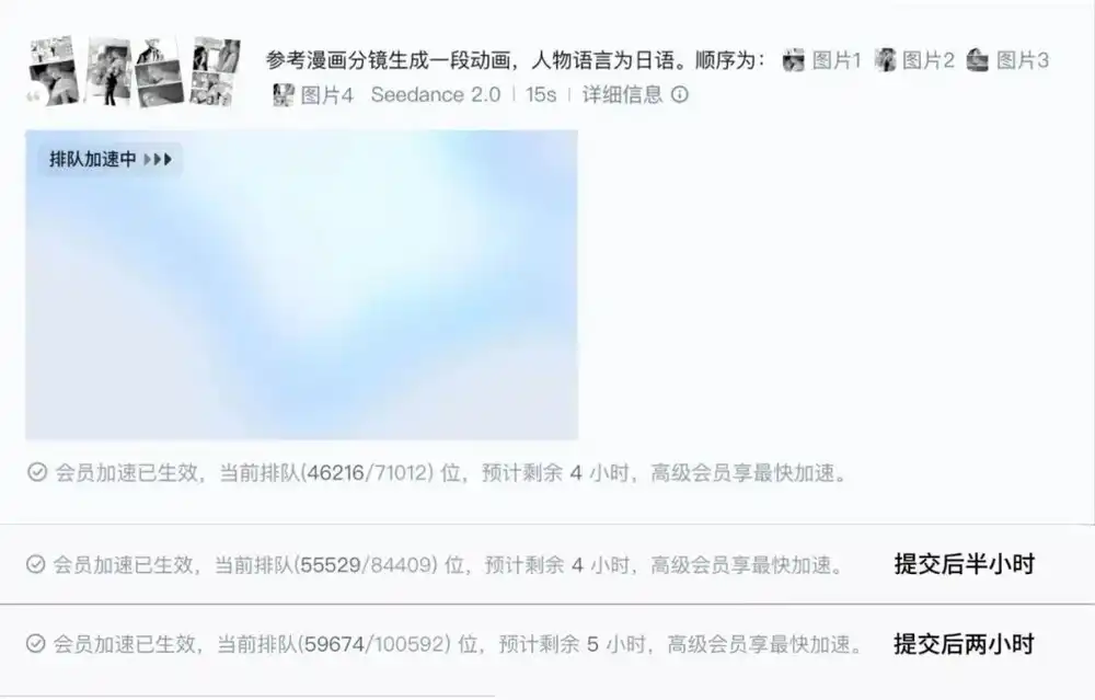 字节跳动