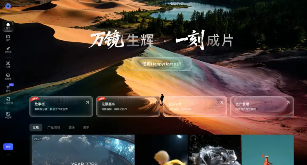 字节跳动