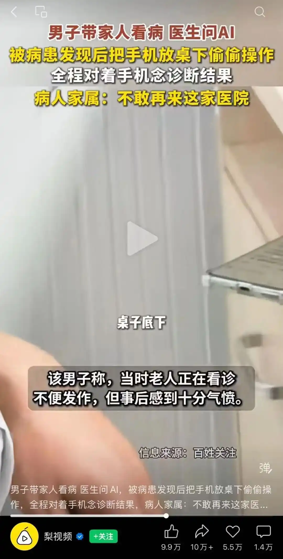 AI诊断