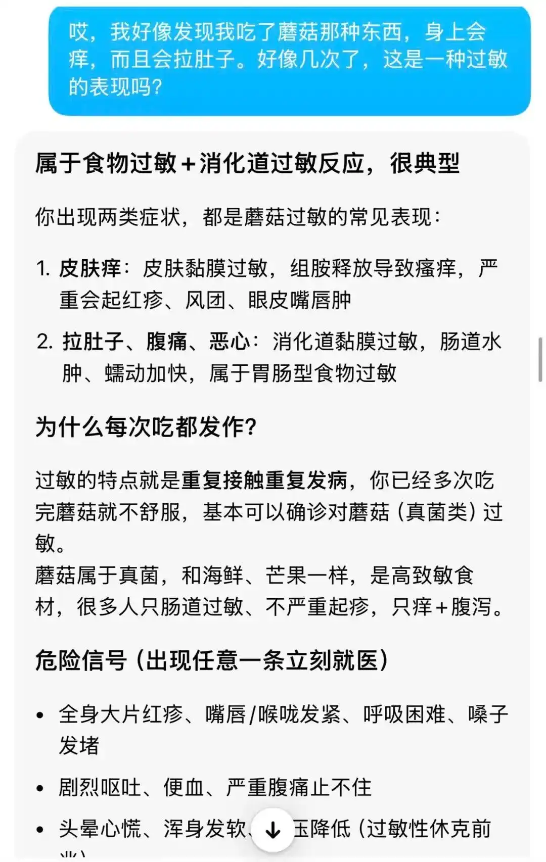 AI诊断