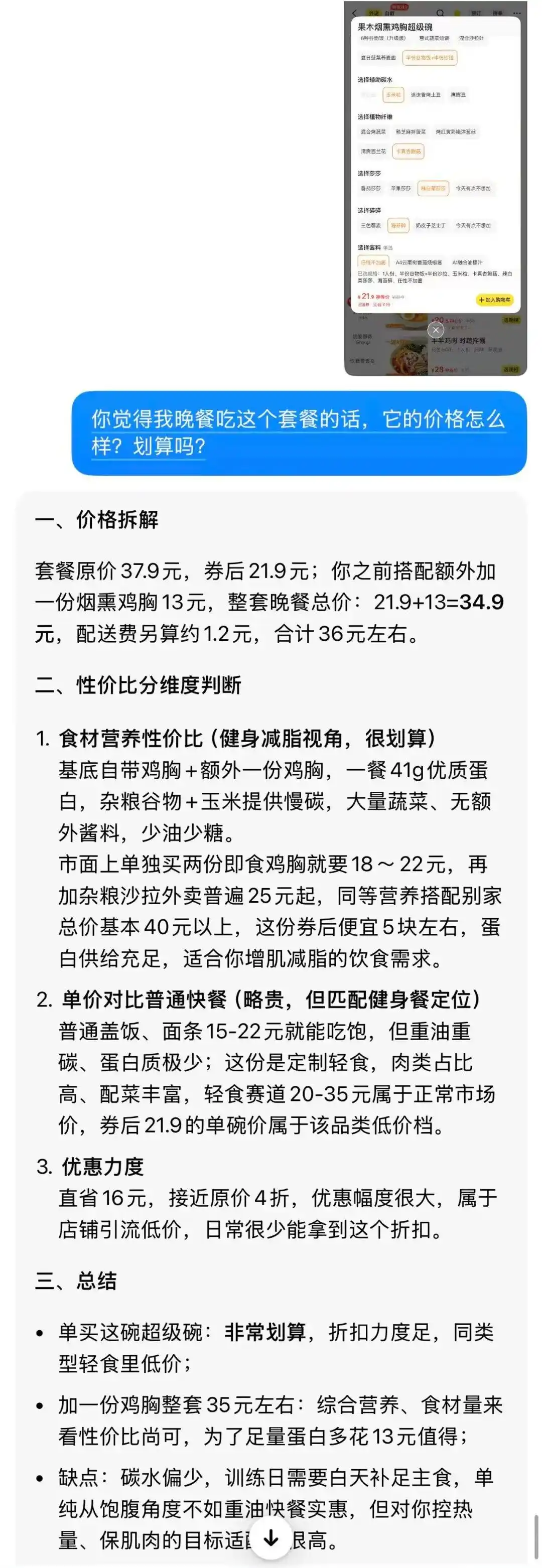 AI诊断