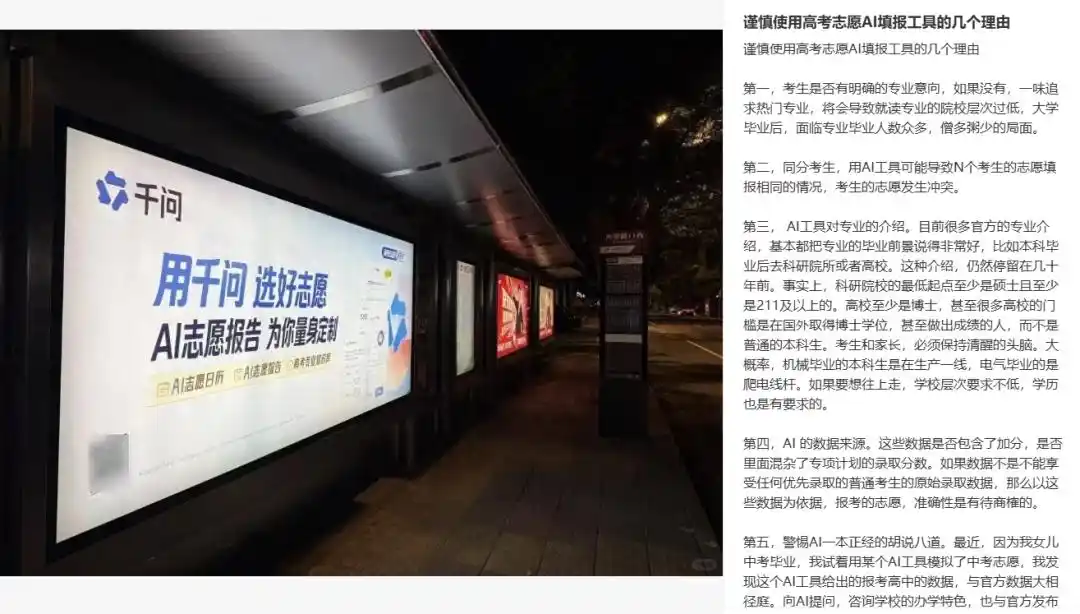 高考志愿填报