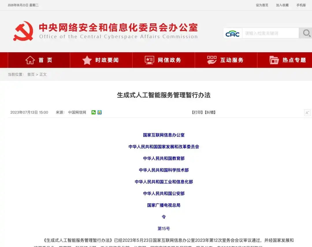 数据跨境