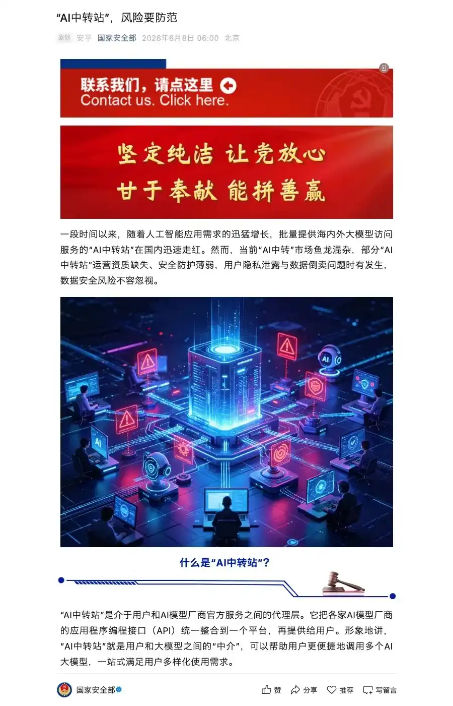 数据跨境
