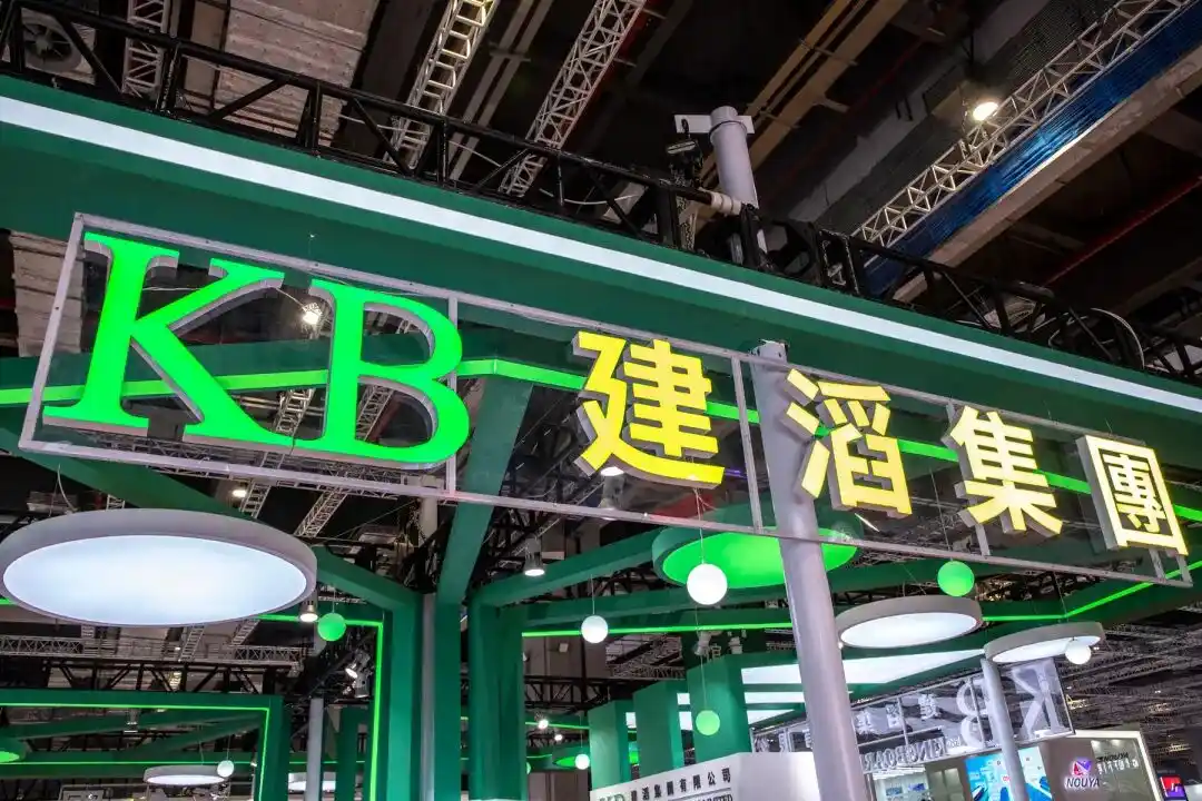 建滔集团