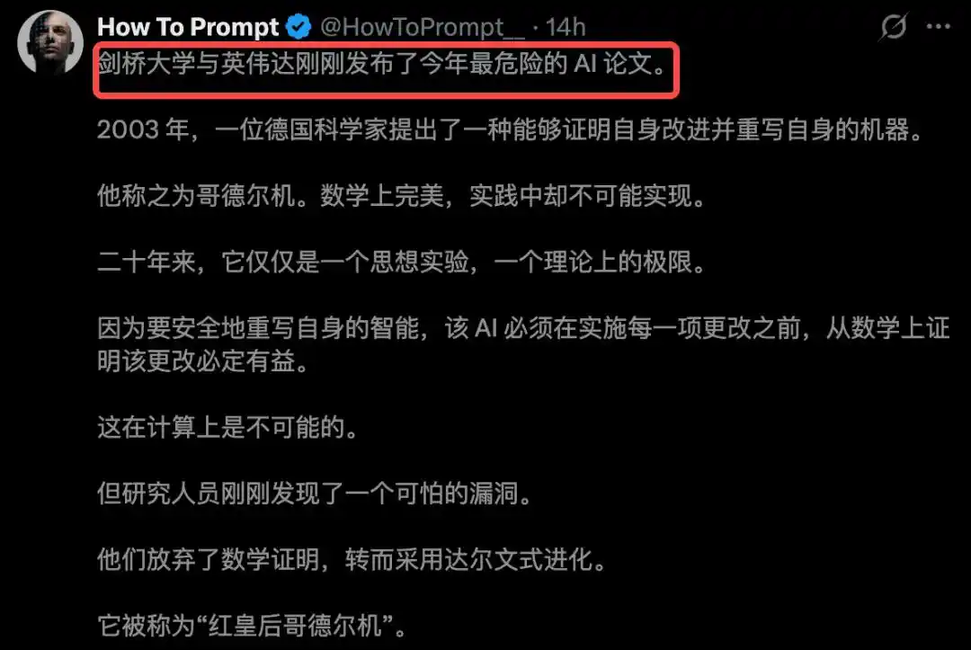 通用人工智能