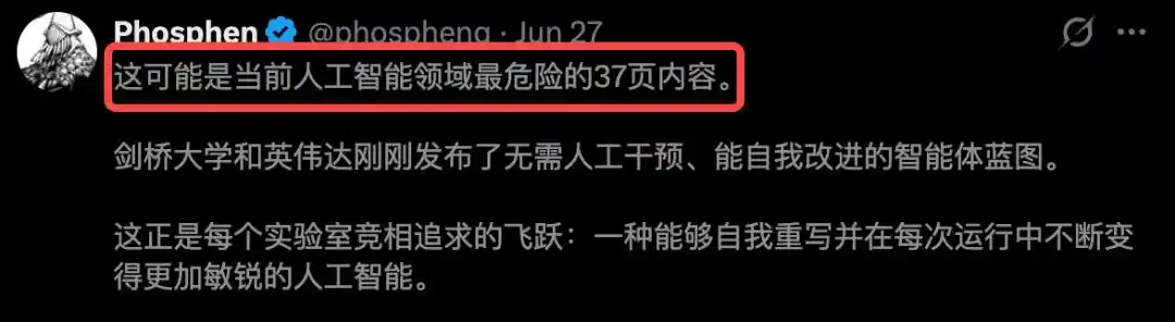 通用人工智能