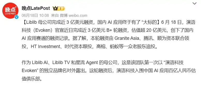 演语科技