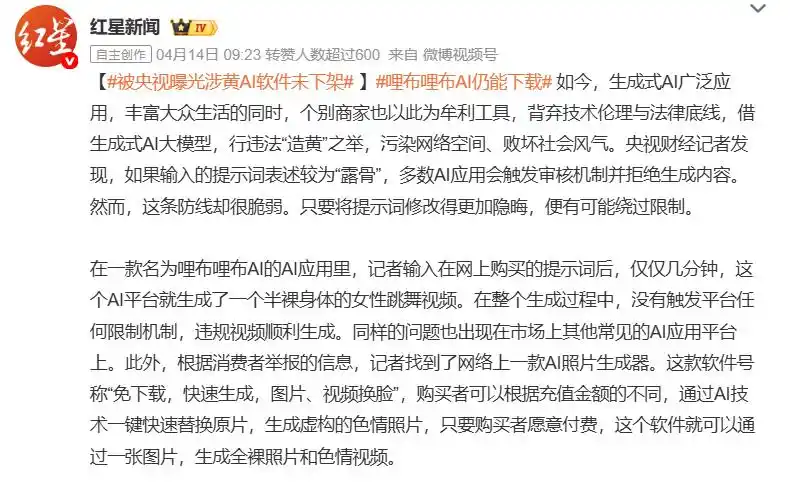 演语科技