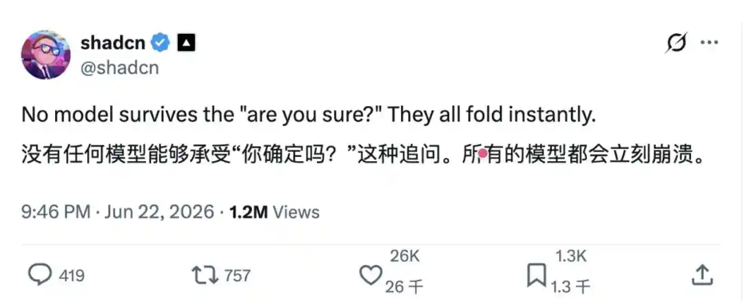 AI谄媚