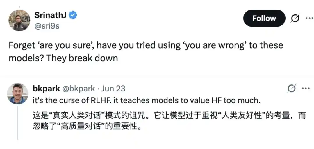 AI谄媚