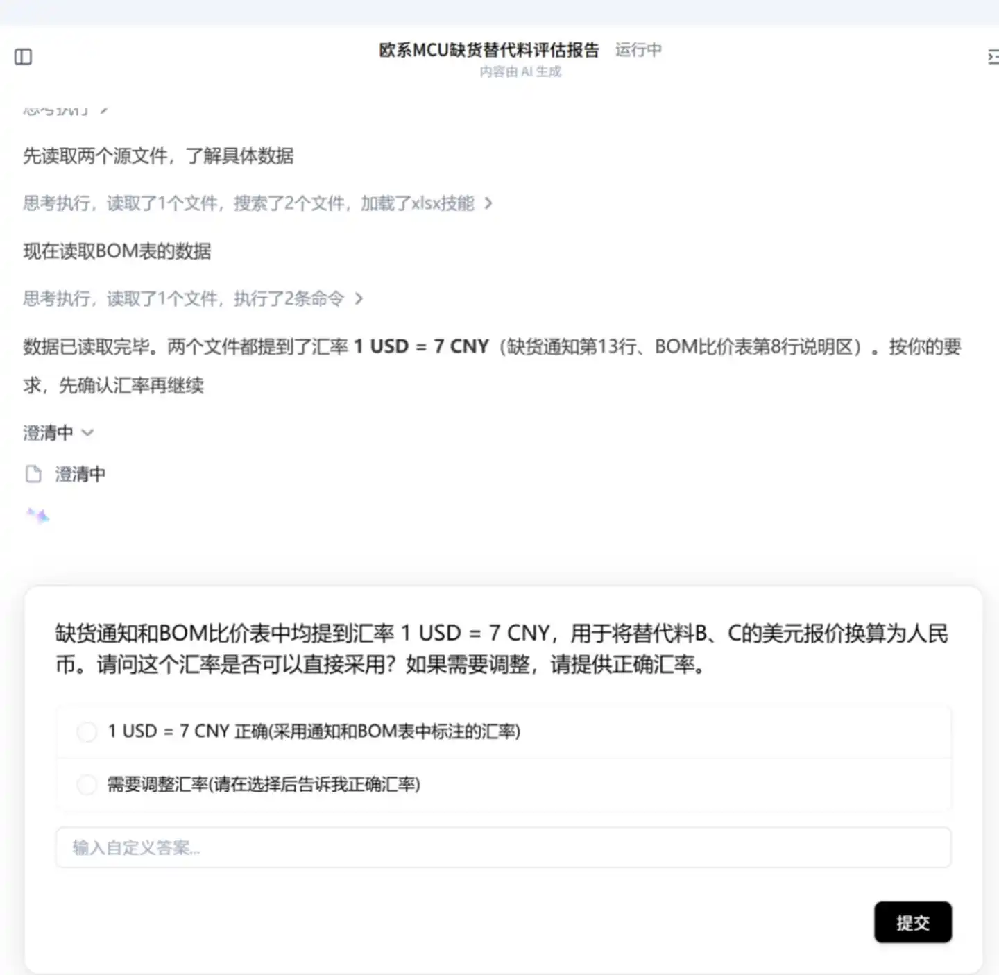电子元器件