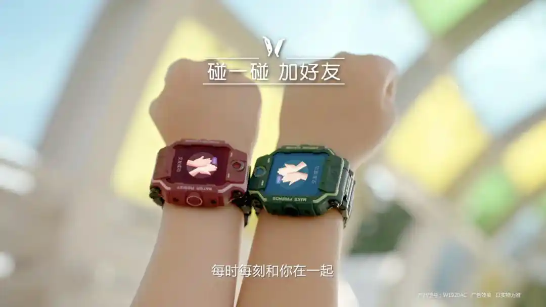儿童智能手表