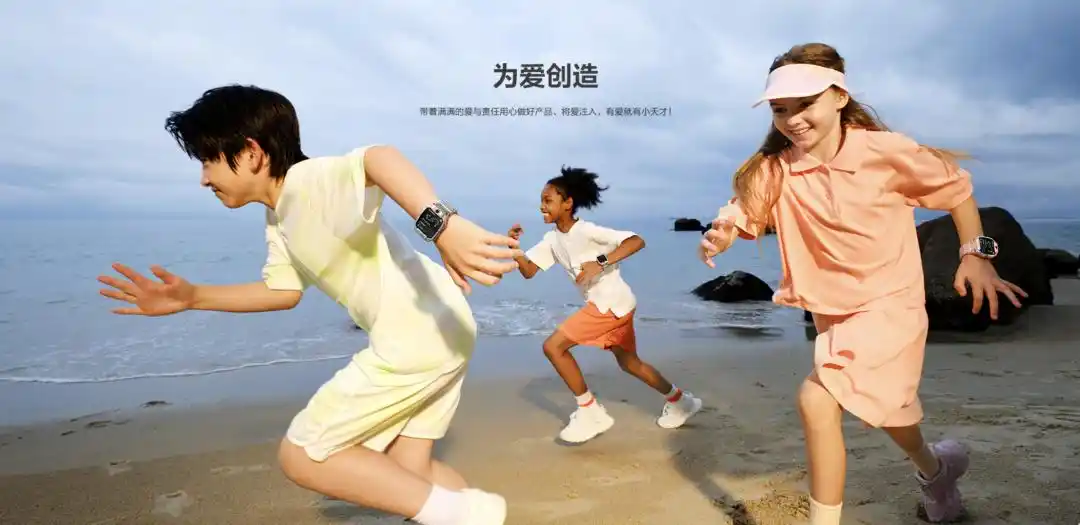 儿童智能手表