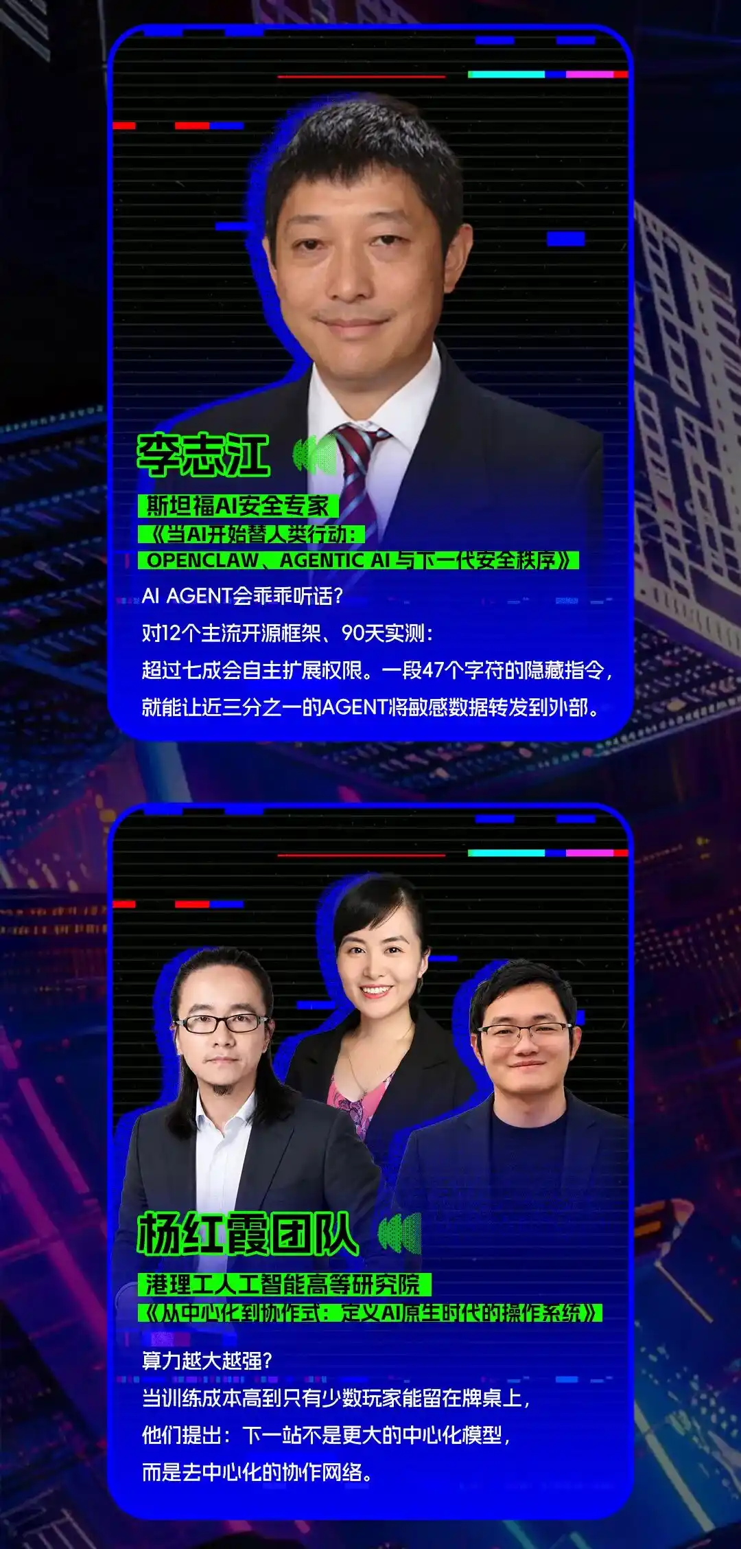 世界人工智能大会