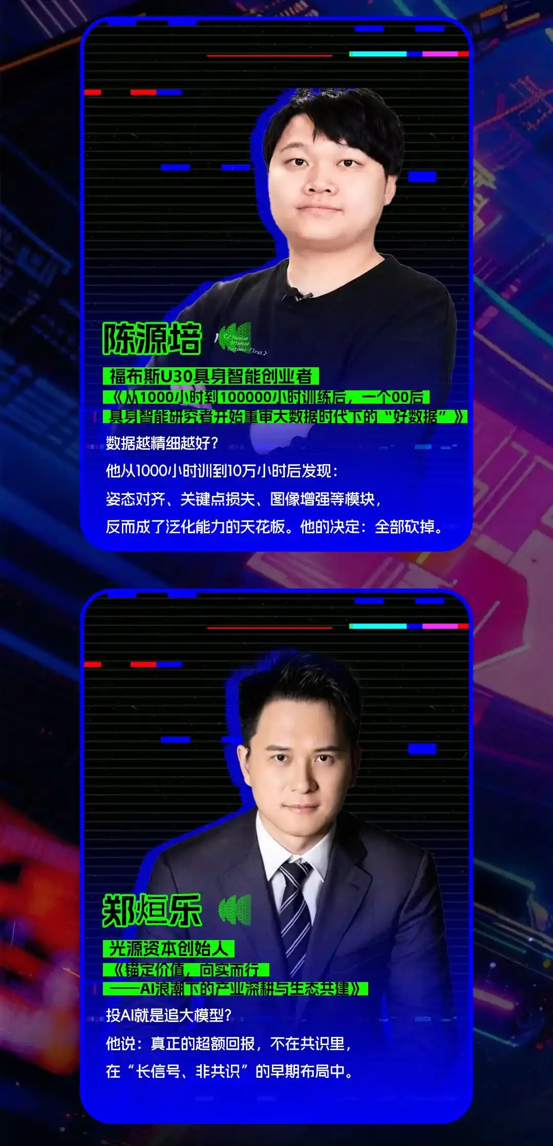 世界人工智能大会