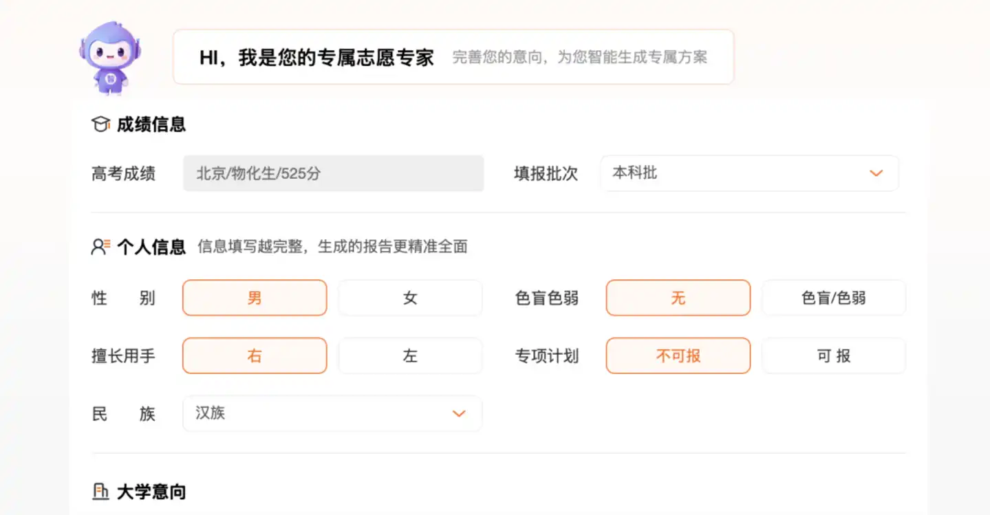 高考志愿填报