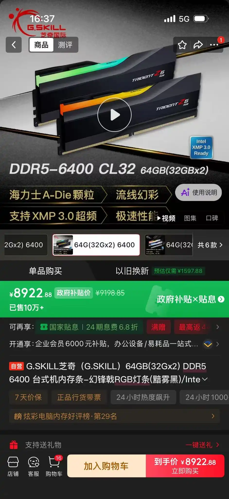 海力士