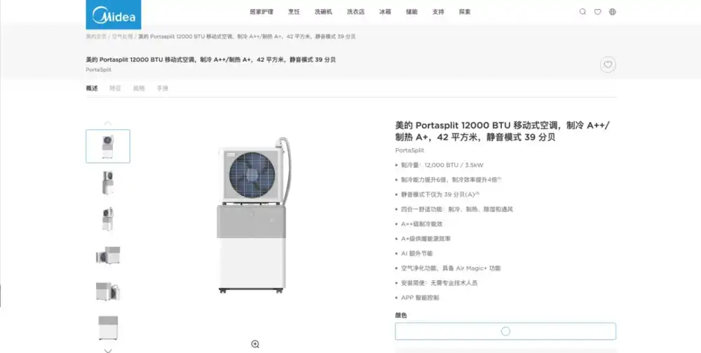 欧洲热浪
