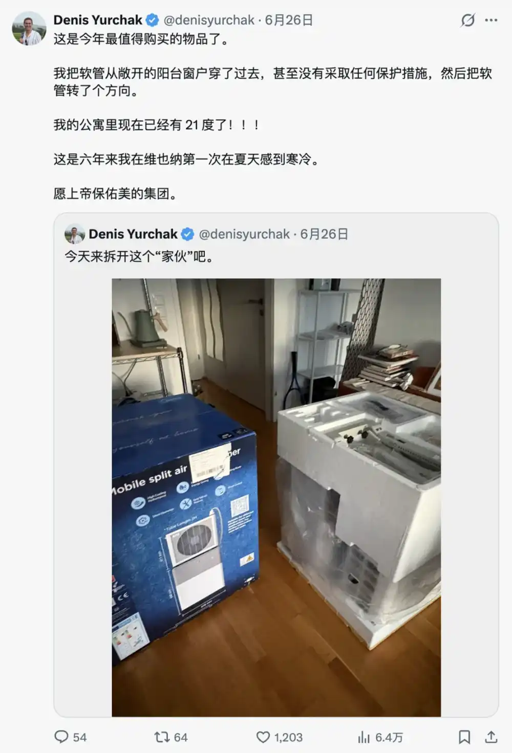 欧洲热浪