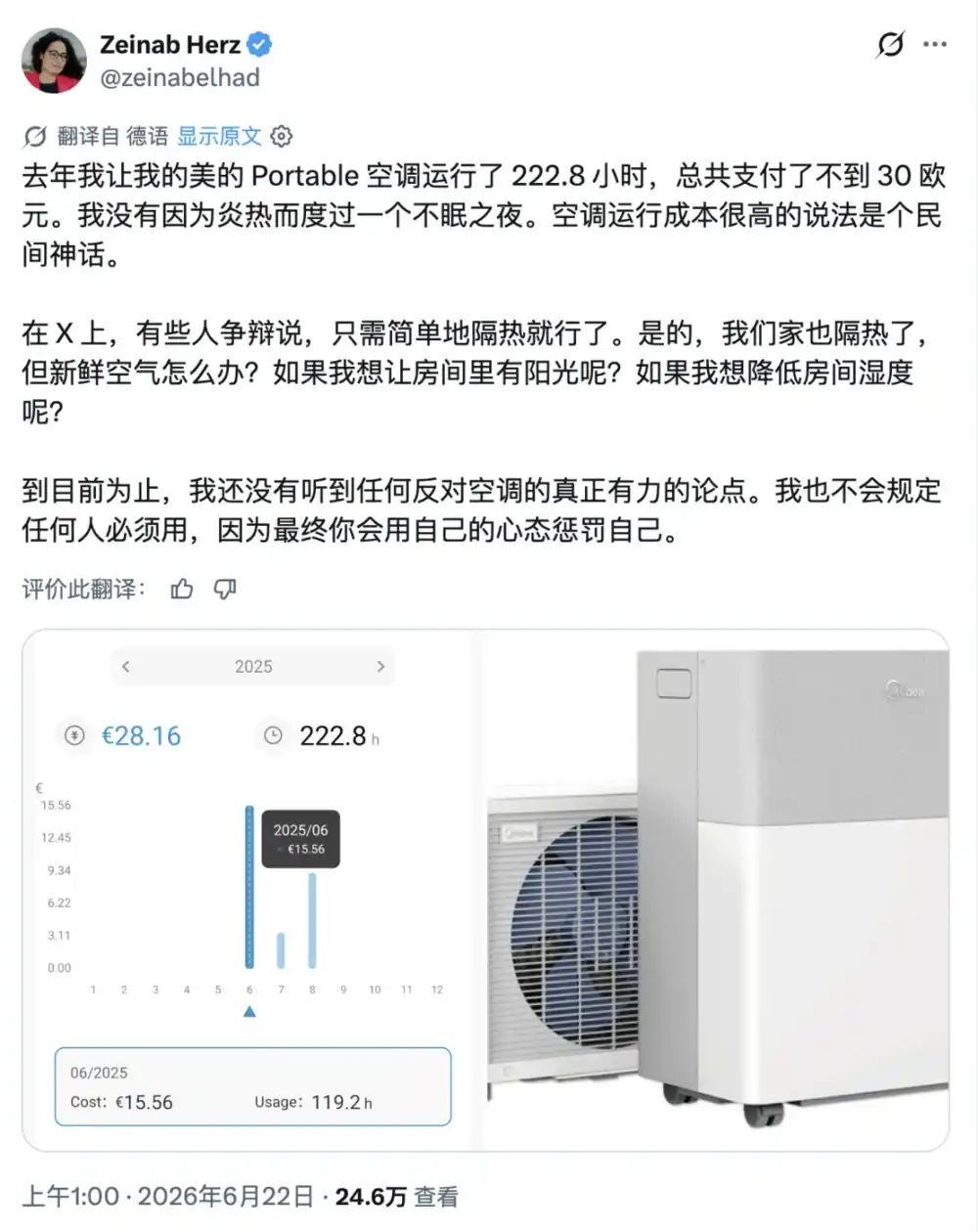 欧洲热浪