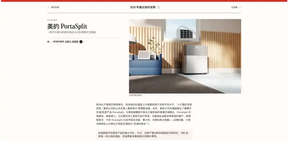 欧洲热浪