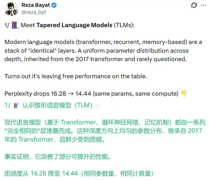 Transformer