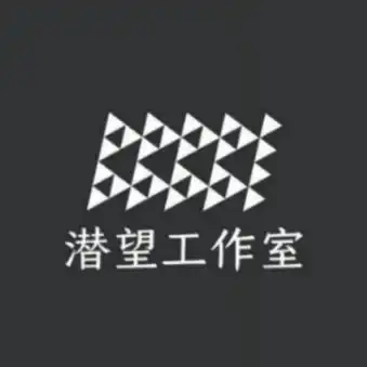 潜望工作室©