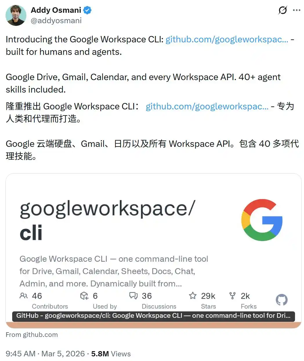 Google