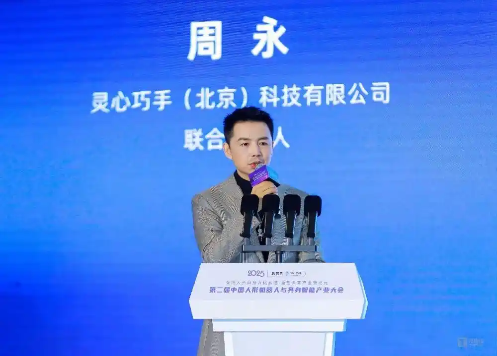 人形机器人
