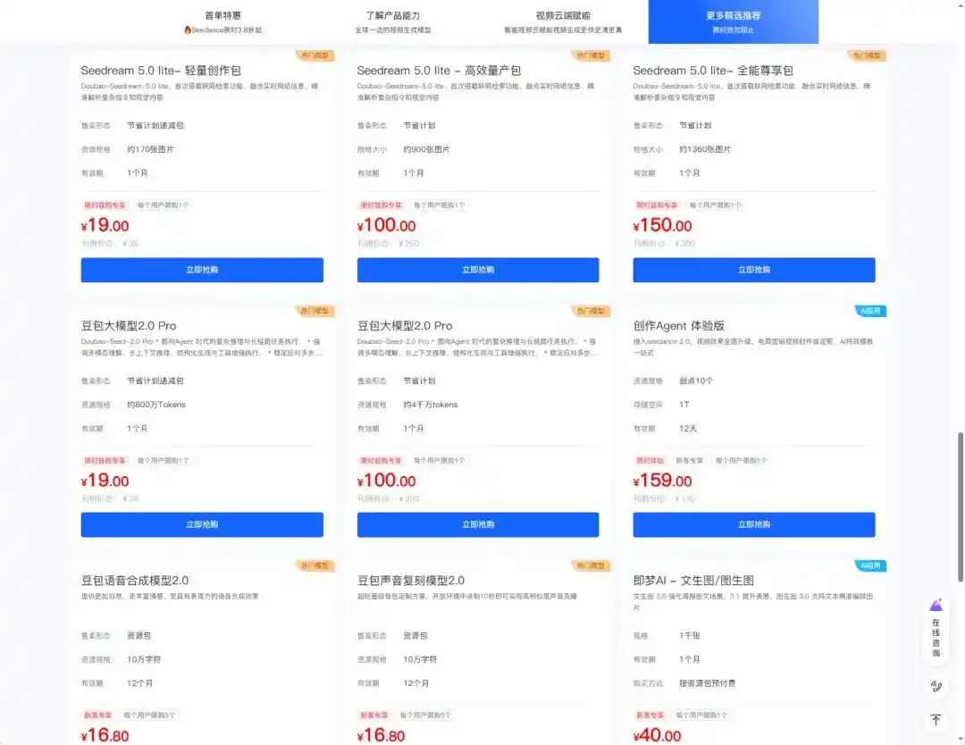 字节跳动
