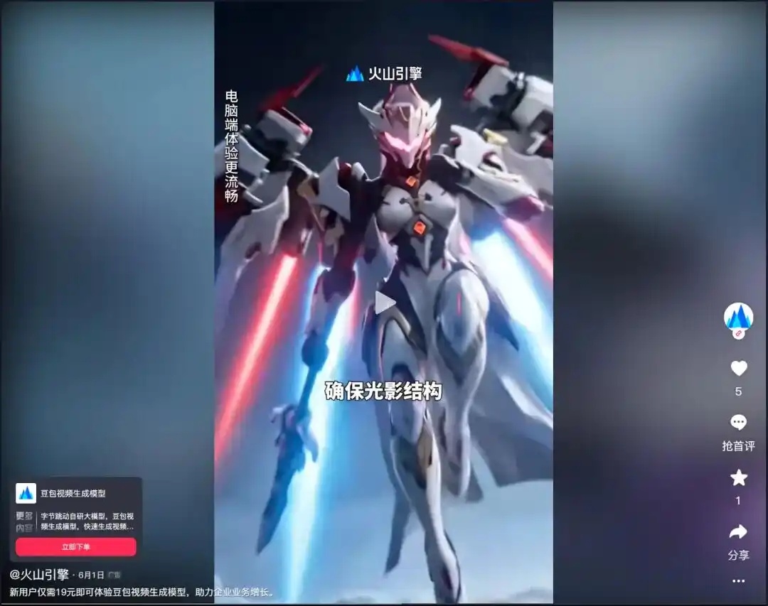 字节跳动