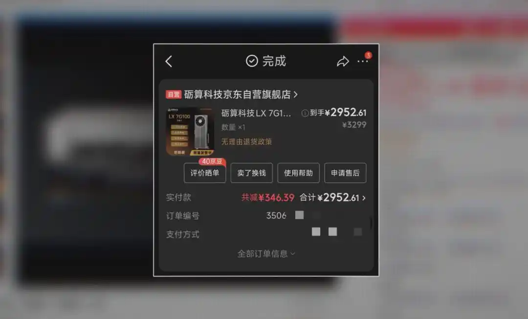 砺算科技