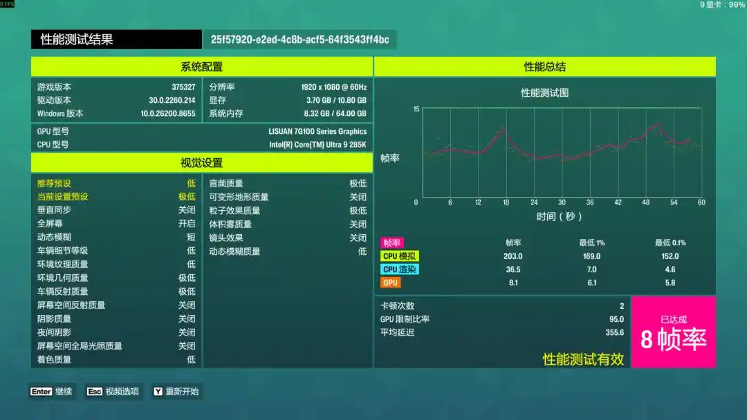 砺算科技