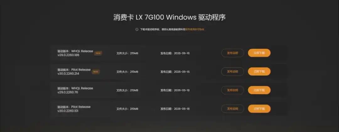 砺算科技