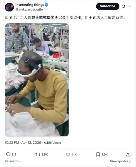 数据采集员