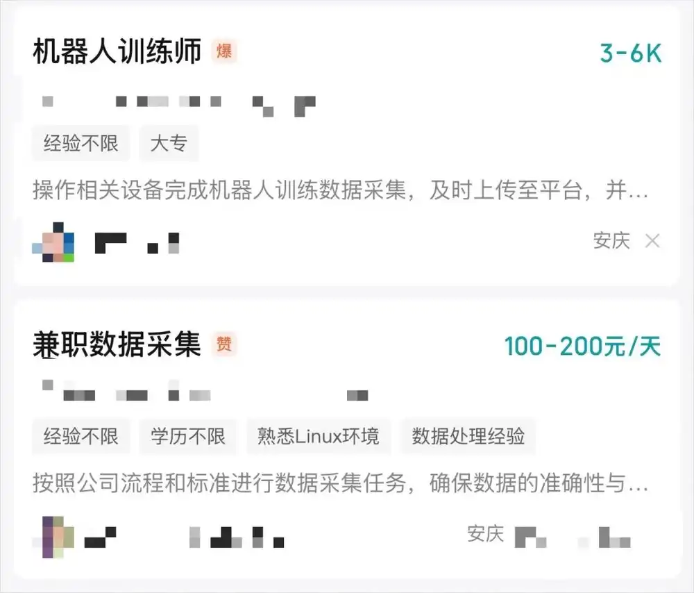 数据采集员